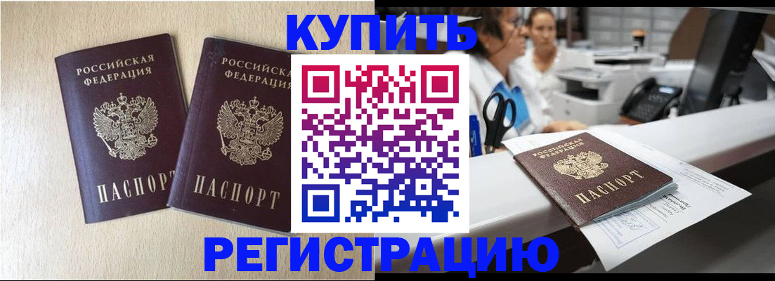 временная регистрация 2025 в Дюртюли
