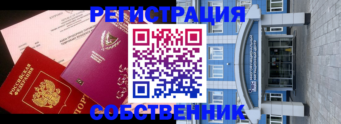 прописка гарантия в Дюртюли