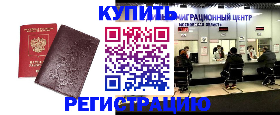 временная регистрация надежно в Дюртюли