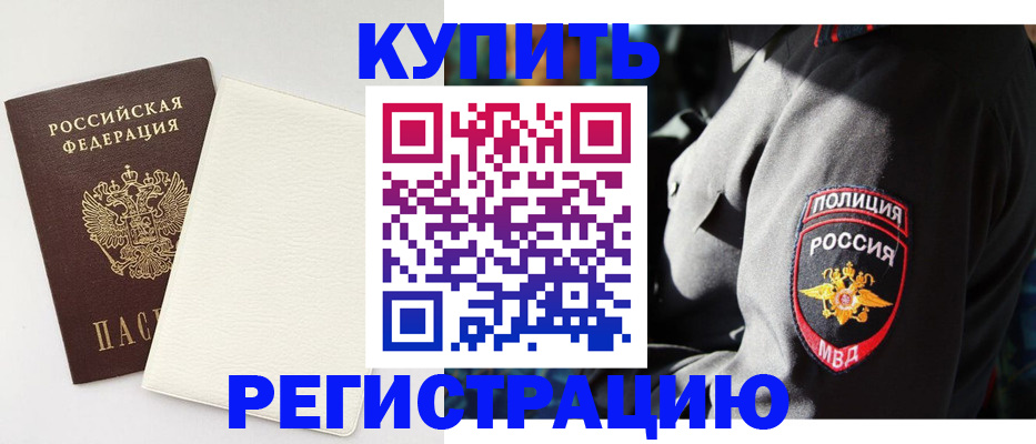 прописка для кредита в Дюртюли